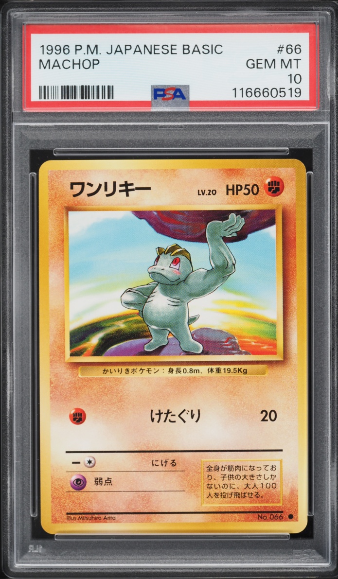 1996 Pokemon Japanese Base Set Machop #66 PSA 10 GEM MINT