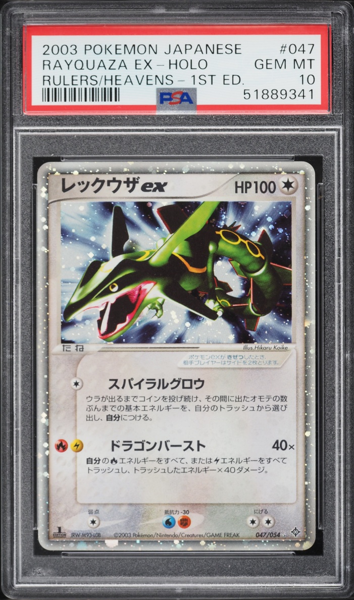 2003 Pokemon Japanese ADV Rulers Of The Heavens 1st Ed Holo Rayquaza ex #47 PSA 10 GEM MINT