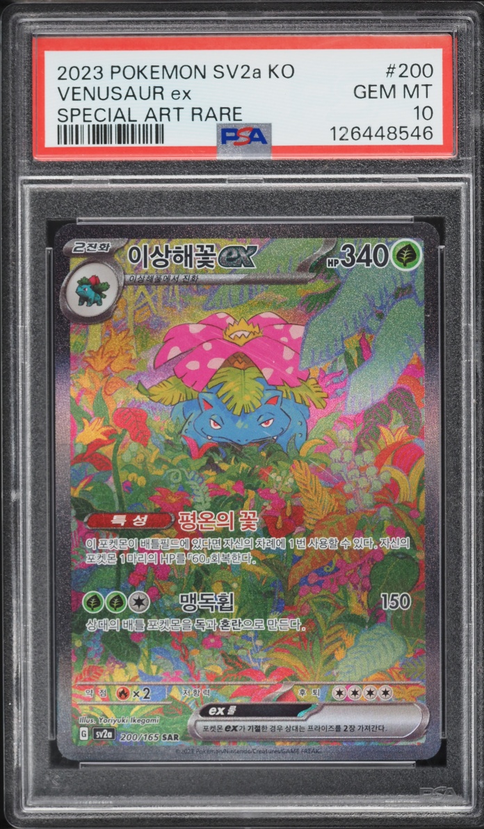 2023 Pokemon Korean Scarlet & Violet 151 Special Art Rare Venusaur EX #200 PSA 10 GEM MINT