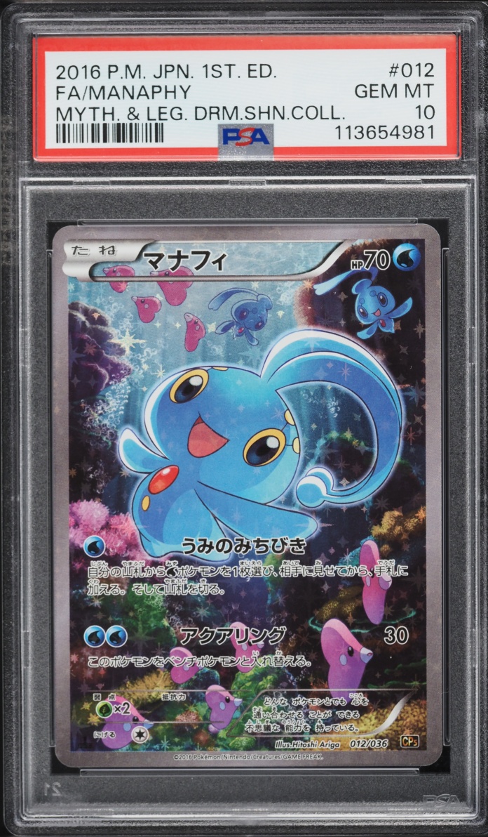 2016 Pokemon Japanese Mythical & Legendary Dream Shine 1st Ed Manaphy PSA 10 GEM MINT