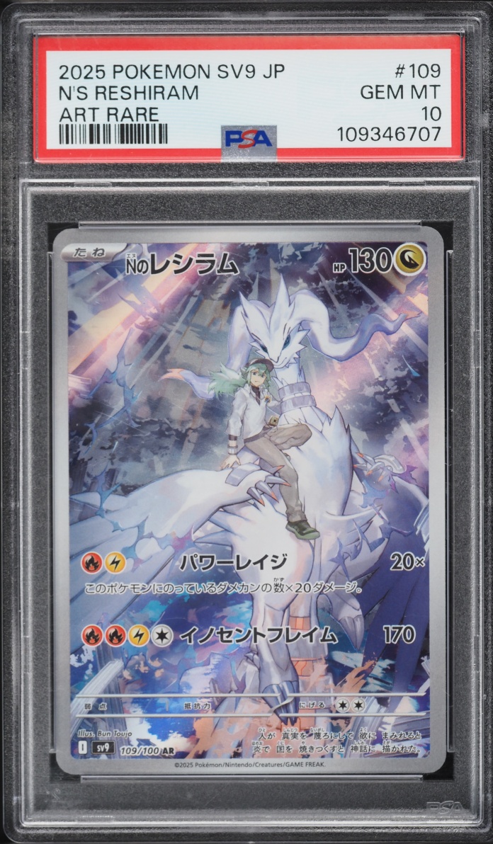 2025 Pokemon Japanese Scarlet & Violet Battle Partners AR N's Reshiram #109 PSA 10 GEM MINT