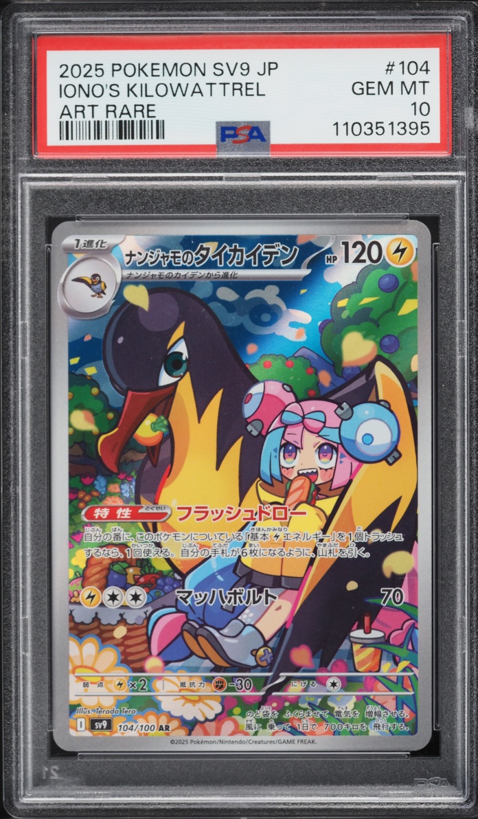 2025 Pokemon Japanese Scarlet & Violet Battle Partners AR Iono's Kilowattrel #104 PSA 10 GEM