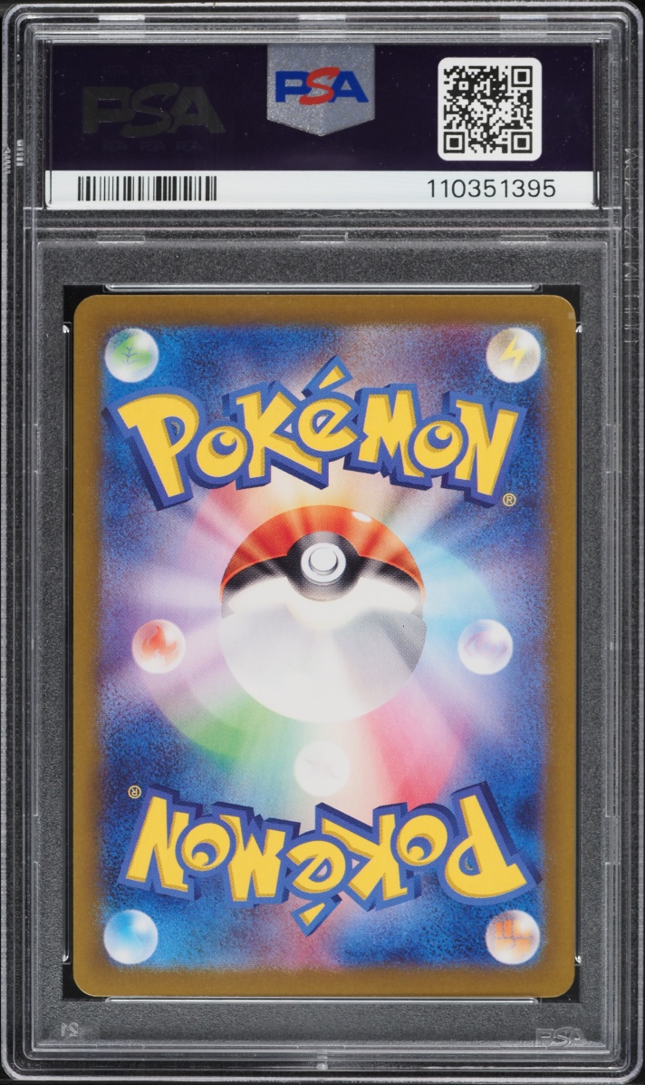 2025 Pokemon Japanese Scarlet & Violet Battle Partners AR Iono's Kilowattrel #104 PSA 10 GEM