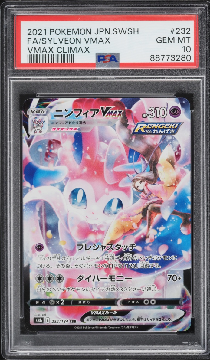 2021 Pokemon Japanese SWSH VMAX Climax CSR Sylveon VMAX #232 PSA 10 GEM MINT