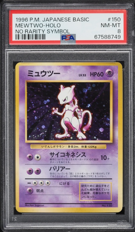 jumbo pokemon cards graded 1996 POKEMON JAPANESE BASE SET NO RARITY SYMBOL WEEDLE #13 PSA 10 GEM –  lowpopping main image 0