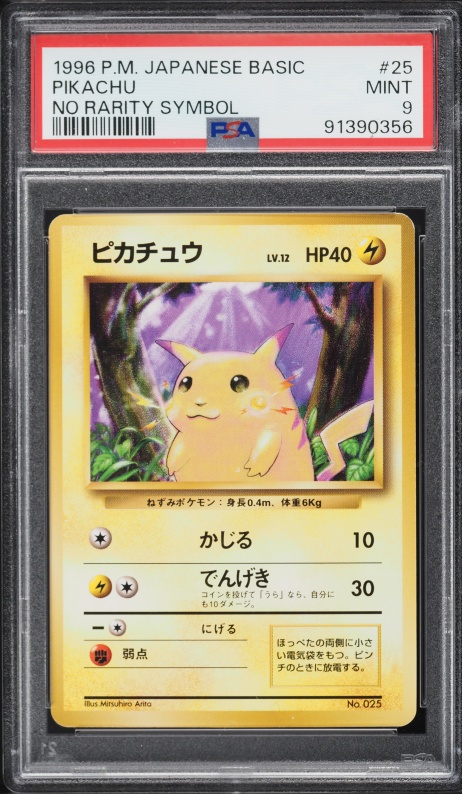 1996 Pokemon Japanese Base Set No Rarity Symbol Pikachu #25 CGC 9.5 MINT+  on Fanatics Collect