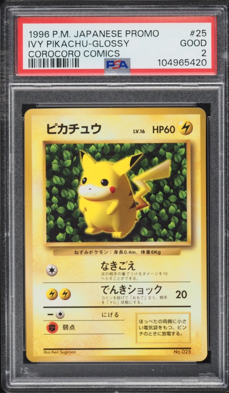 1996 Pokemon Japanese Base Set No Rarity Symbol Pikachu #25 CGC