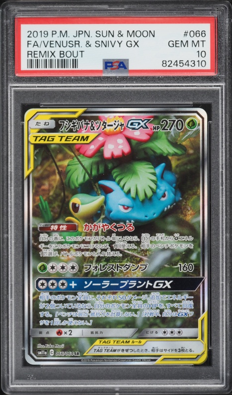 2019 Pokemon Sword & Shield Promo Tag Team Generation Venusaur Snivy GX CGC  10 GEM MINT on Fanatics Collect