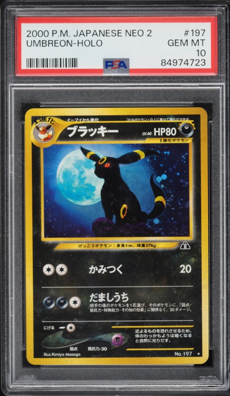 2001 Pokemon Japanese Neo Discovery Neo 2 Crossing the Ruins Booster Box  Sealed on Fanatics Collect