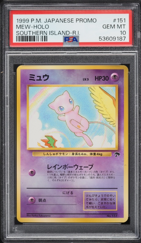 pokemon card minun Minun (41/107) (Stamped) [EX: Deoxys]