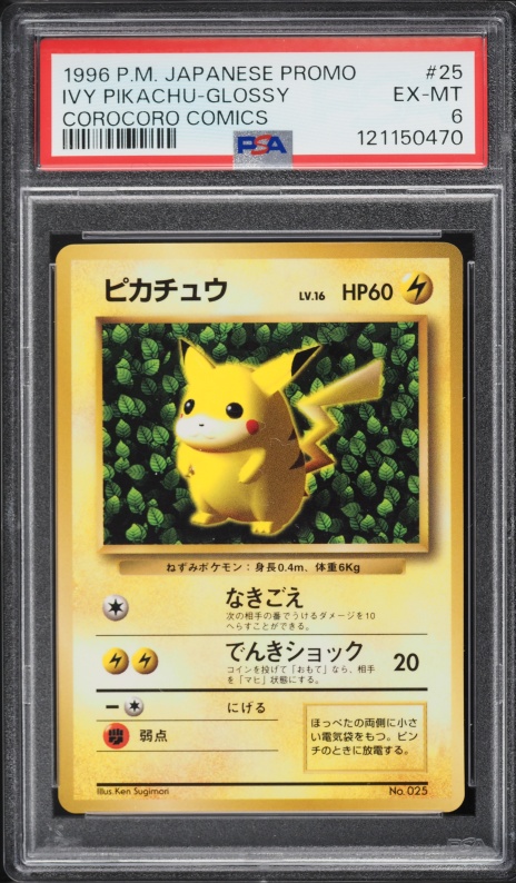 1996 Pokemon Japanese Base Set No Rarity Symbol Pikachu #25 PSA 10