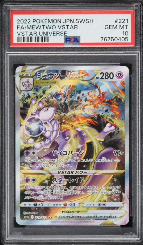 2022 Pokemon SWSH Pokemon GO Hyper Rare Mewtwo VSTAR #79 PSA 10