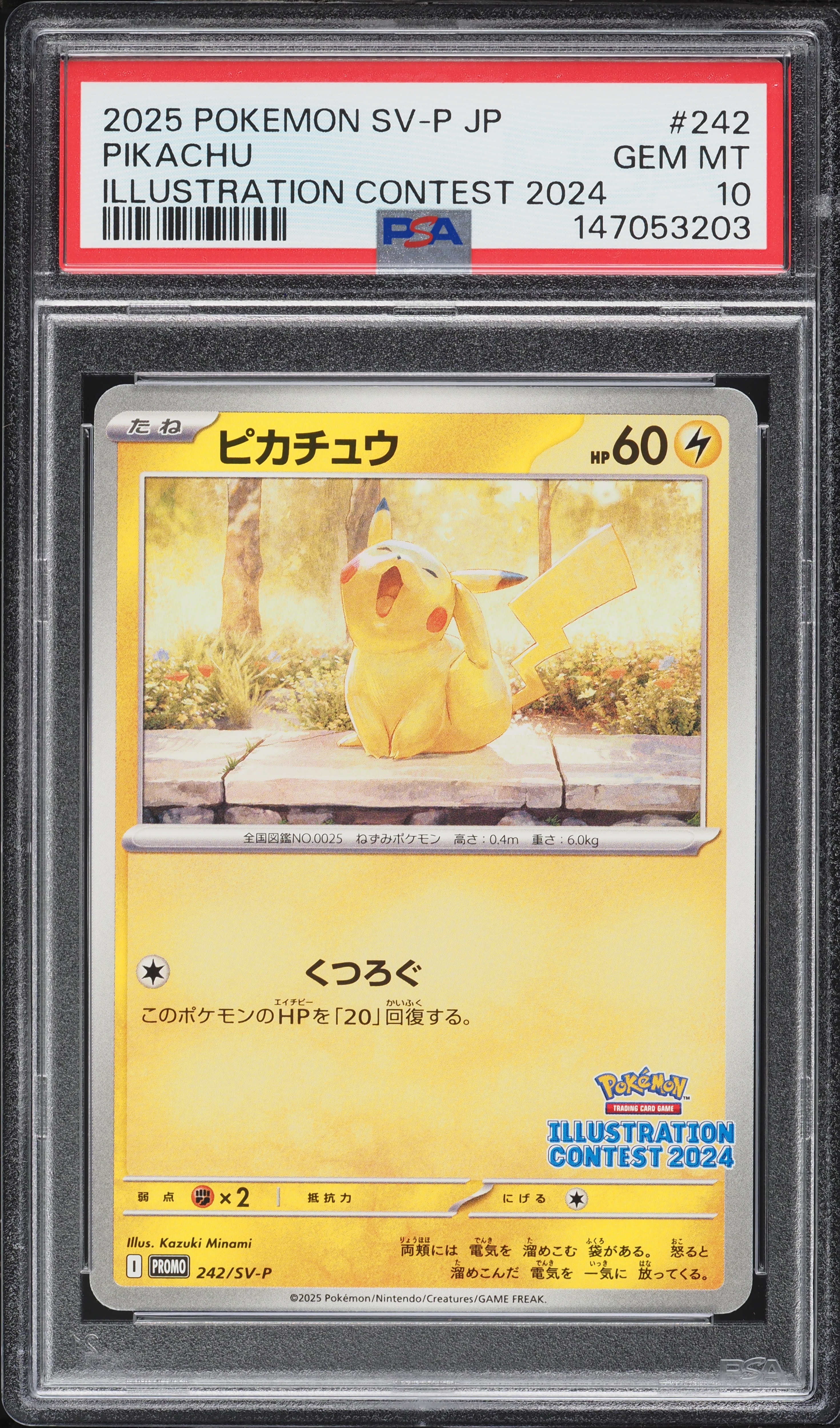 2025 Pokemon Japanese Scarlet & Violet Promo Illustration Contest
