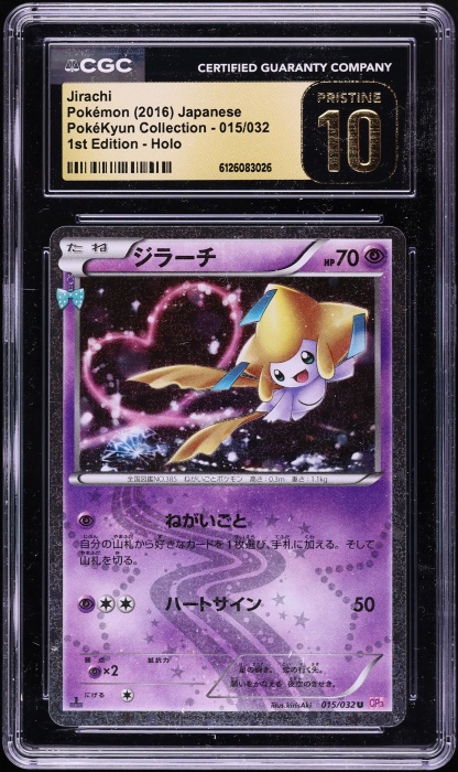 where does dollar general keep pokemon cards PSA8 - Pokemon - Shining Jirachi - 42/73