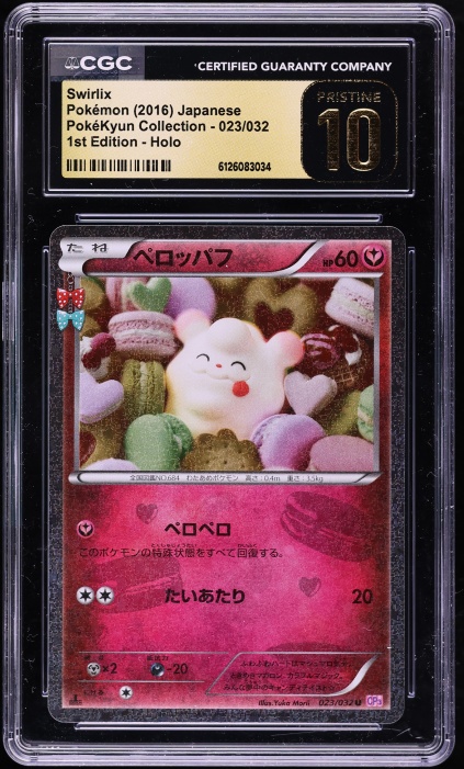 2023 Pokemon Japanese Old Maid Super High Tension Swirlix BGS 8.5 NM-MT+ on Fanatics Collect 2023 Pokemon Japanese Old Maid Super High Tension Swirlix BGS 8.5 NM-MT+ on Fanatics Collect