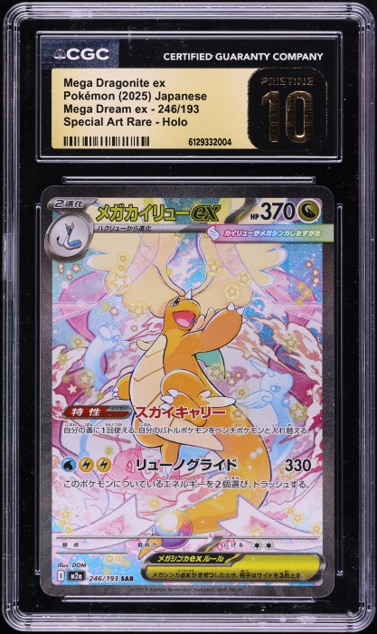 2025 Pokemon SV McDonald's Collection Dragonite #12 PSA 10 GEM MINT on  Fanatics Collect