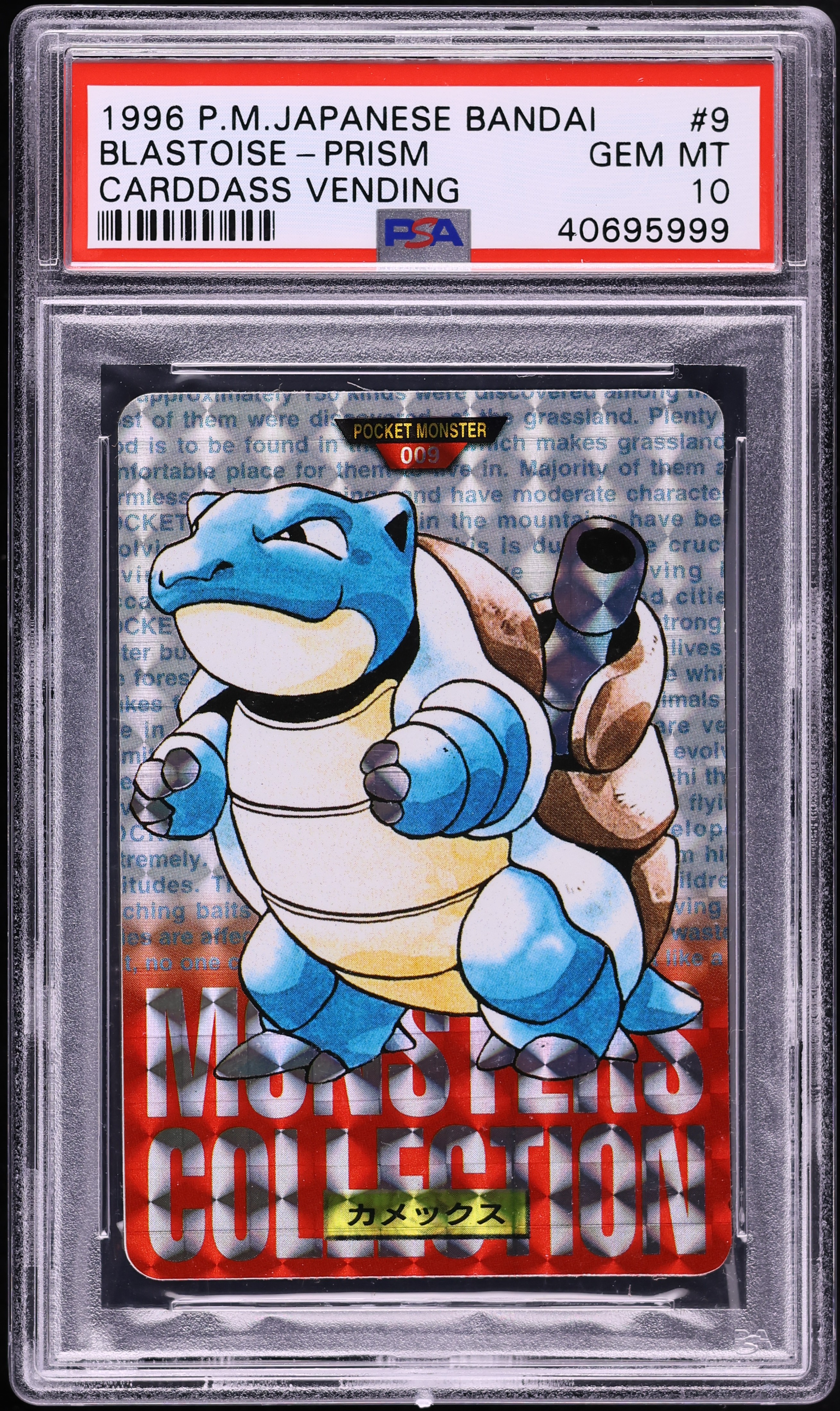 1996 Pokemon Japanese Bandai Carddass Vending Prism Red Blastoise