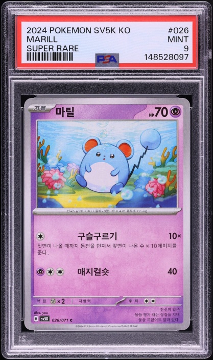 marill pokemon card Marill (マリル) 204/193