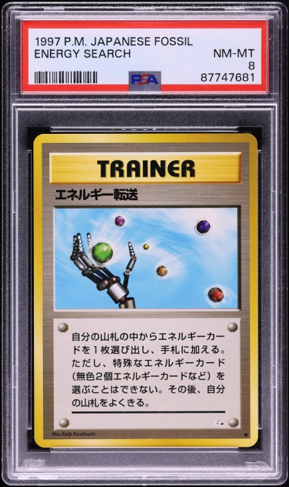エネルギー転送 PSA