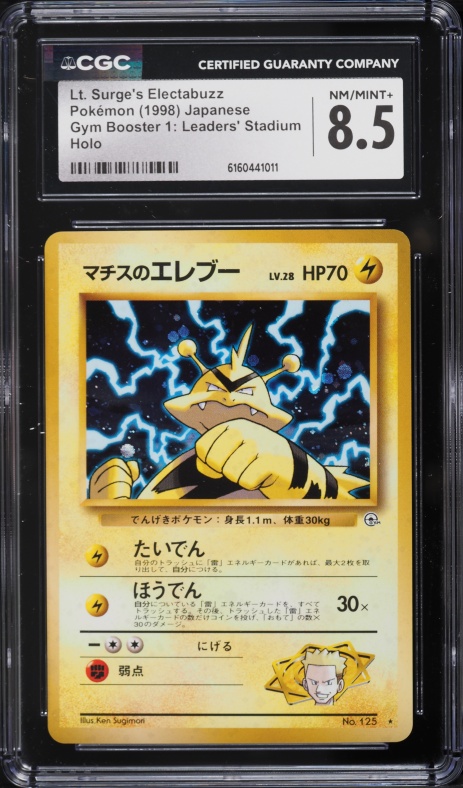 1998 Pokemon Japanese Gym Booster 1 Leaders' Stadium Holo Lt. Surge's Electabuzz #125 CGC 8.5