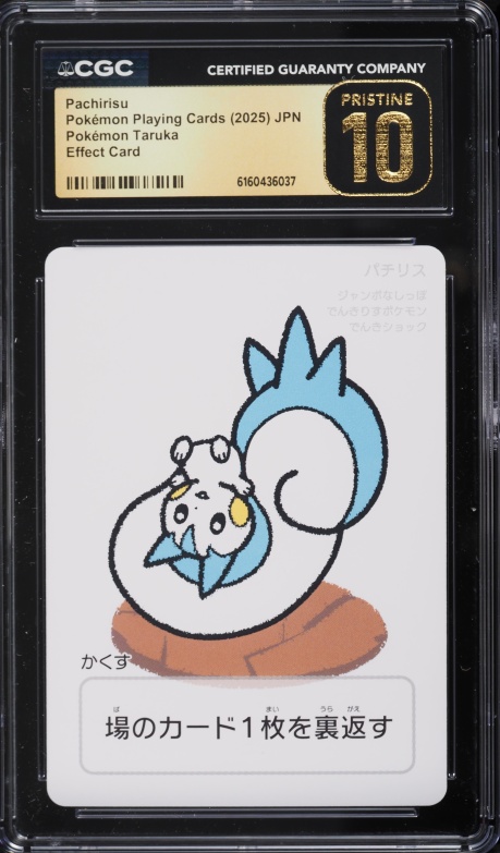 pachirisu pokemon cards SV4a] 243/190S Attach a number of Basic L Energy cards up to the number of heads from your discard pile to your Benched Pokmon in any way you like. Pokemon Shiny Treasure ex [SV4a