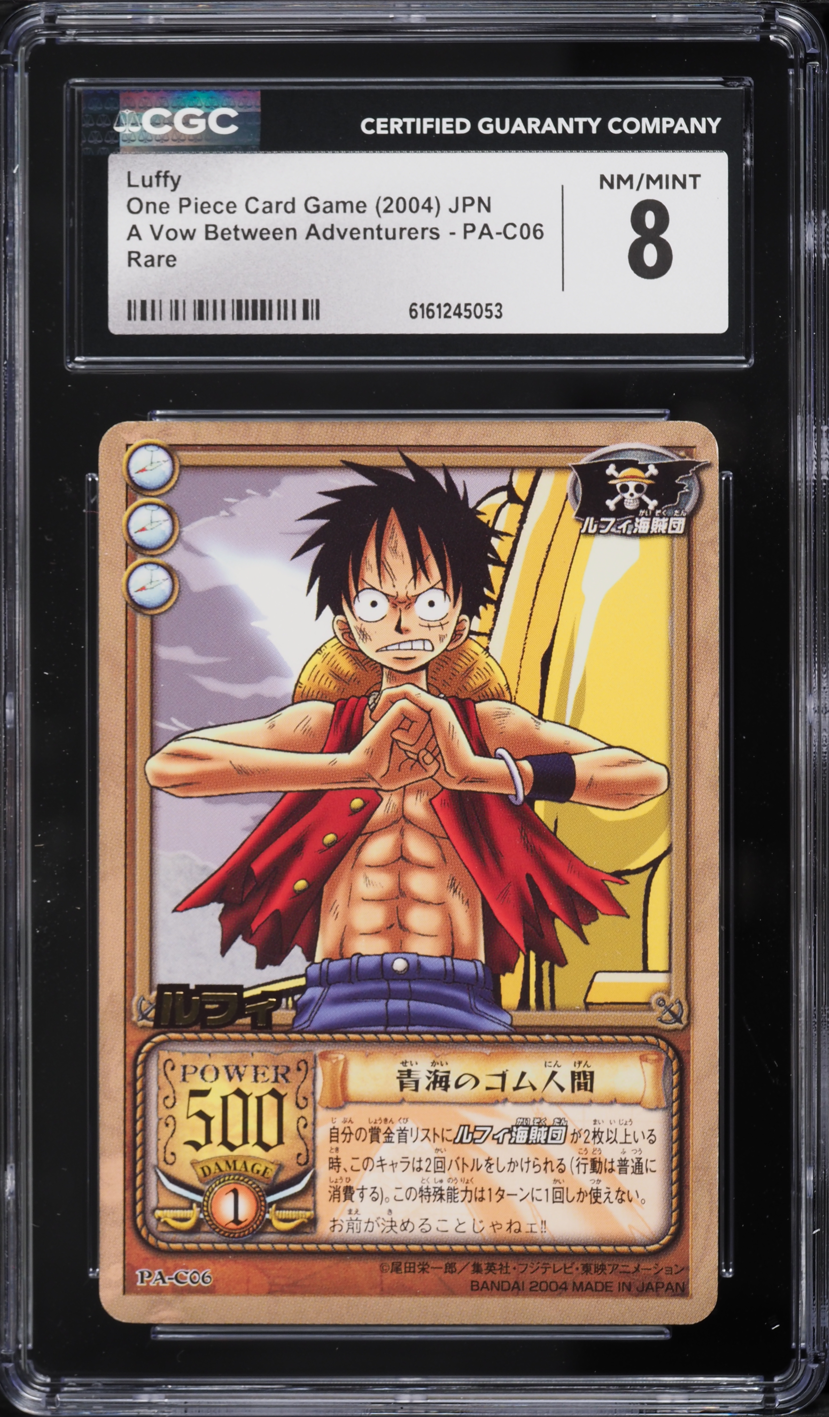 2004 One Piece Japanese Card Game A Vow Between Adventurers Luffy