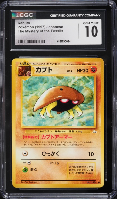 1997 Pokemon Japanese Fossil Kabuto #140 CGC 10 GEM MINT