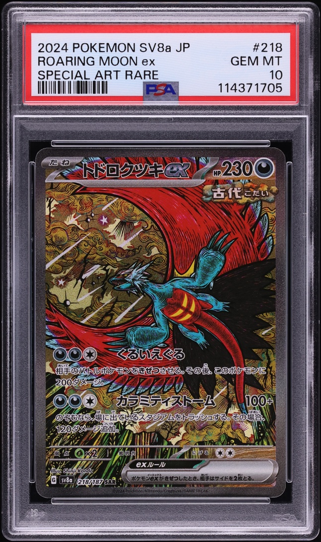 2024 Pokemon Japanese Scarlet & Violet Terastal Fest ex SAR Roaring Moon ex #218 PSA 10 GEM