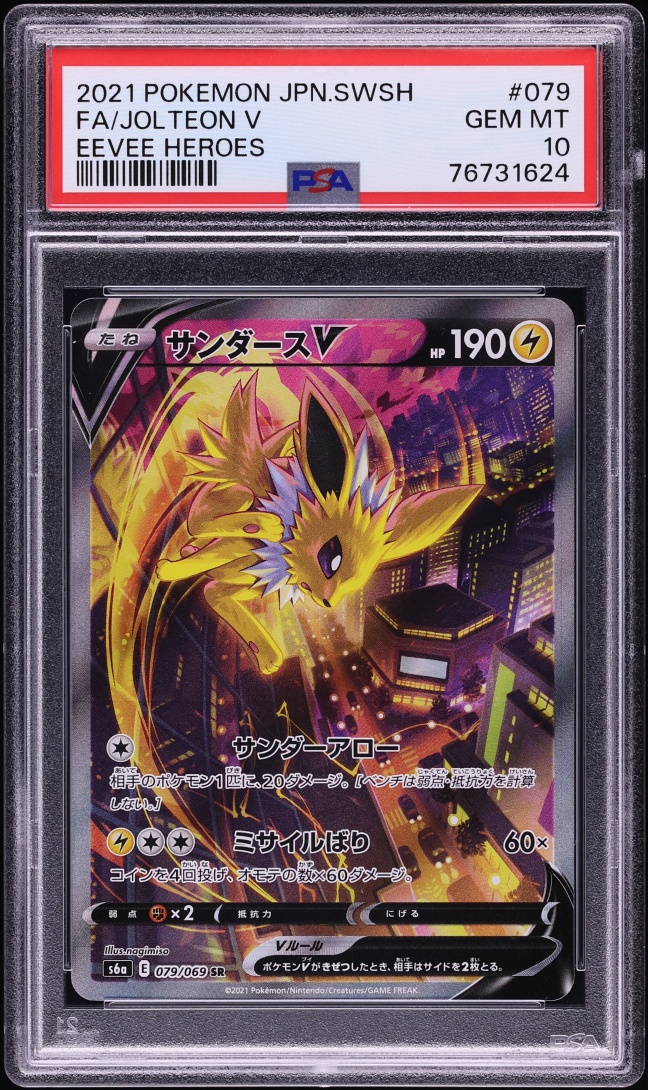 2021 Pokemon Japanese Sword & Shield Eevee Heroes Full Art Jolteon V #79 PSA 10 GEM MINT