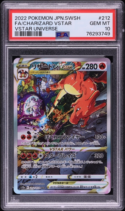 2022 Pokemon Japanese SWSH VSTAR Universe SAR Charizard VSTAR #212