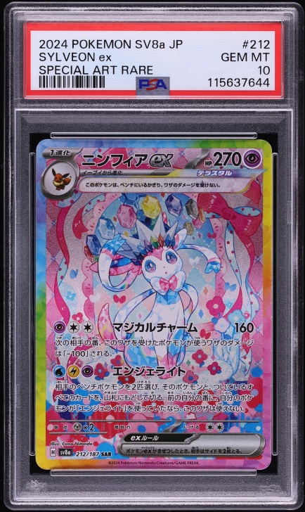 2024 Pokemon Japanese SV Terastal Fest ex SAR Glaceon ex #206 BGS