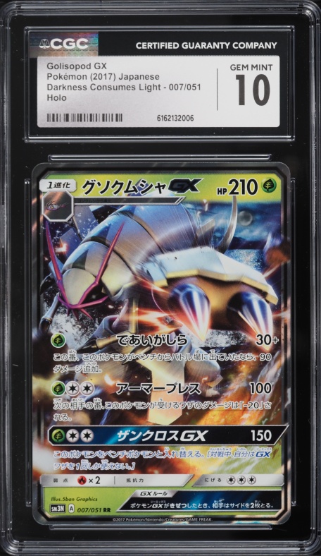 pokemon cards golisopod gx Pokemon Trading Card Game Paradox Rift Ultra Rare Golisopod ex #221