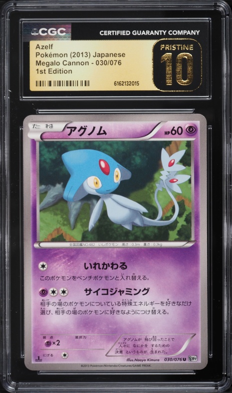 2013 Pokemon Japanese Black & White Megalo Cannon 1st Edition Azelf #30 CGC 10 PRISTINE