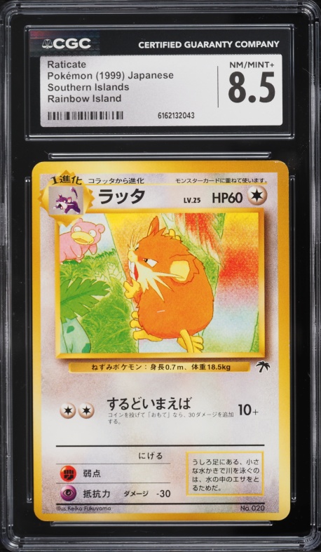 1999 Pokemon Japanese Promo Southern Islands R.I. Holo Mew #151 PSA 10 GEM  MINT on Fanatics Collect