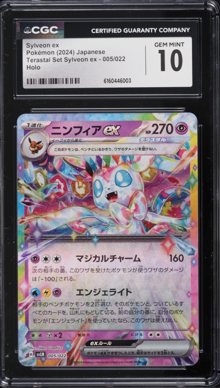 2024 Pokemon Japanese Scarlet & Violet Terastal Fest ex Holo Sylveon ex #5 CGC 10 GEM MINT