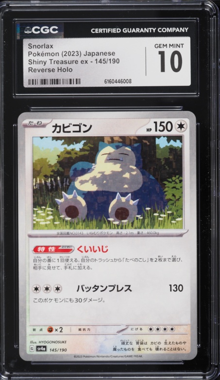 2023 Pokemon Japanese SV Shiny Treasure ex Reverse Holo Snorlax #145 CGC 10 GEM MINT