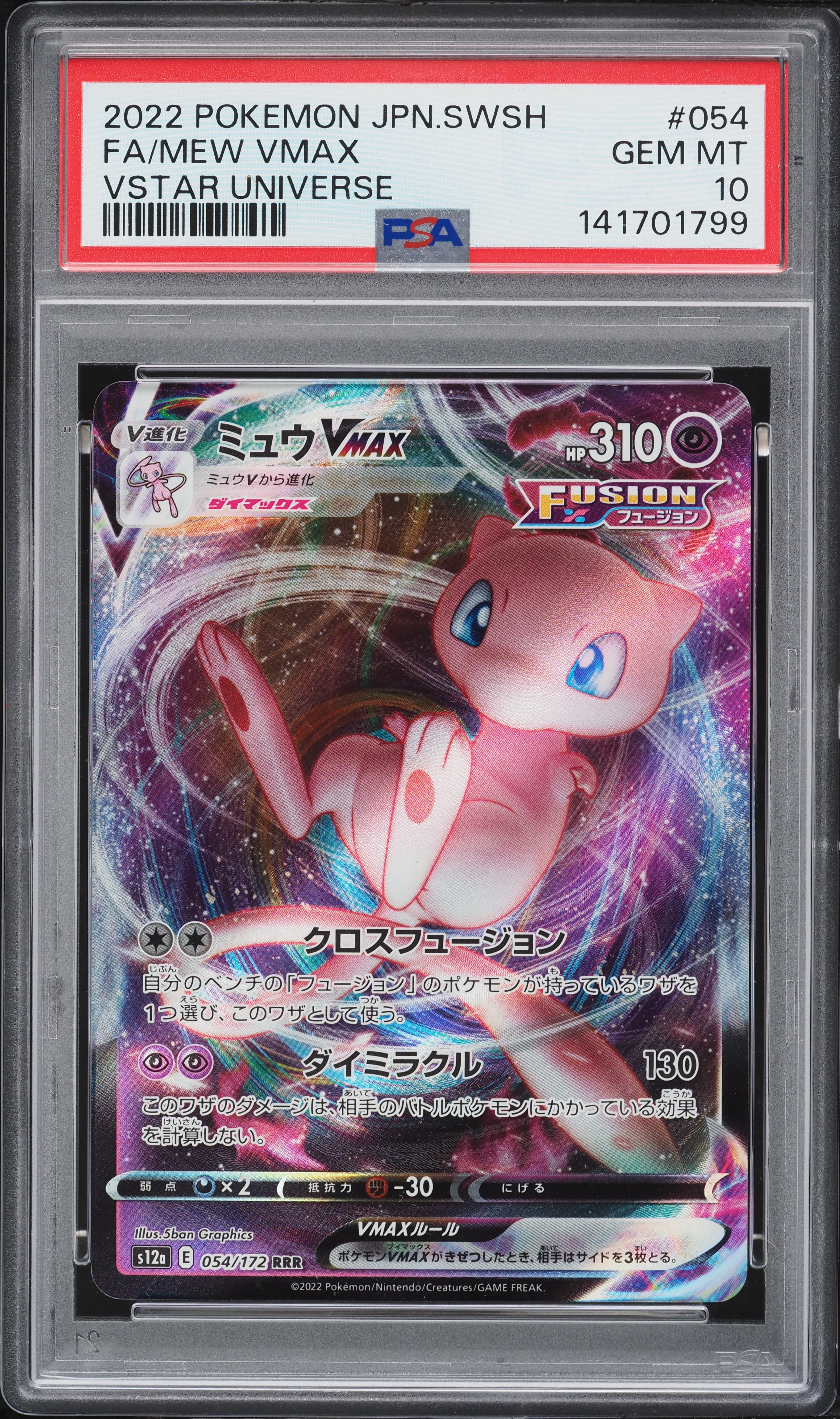 mew vmax pokemon card Mew VMAX - 268/264 (SWSH08) Secret Rare - Near Mint (Graded