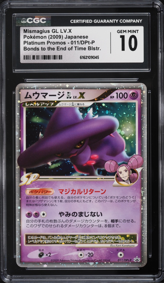2009 Pokemon Japanese Platinum Bonds To The End Of Time Mismagius GL LV.X CGC 10 GEM MINT