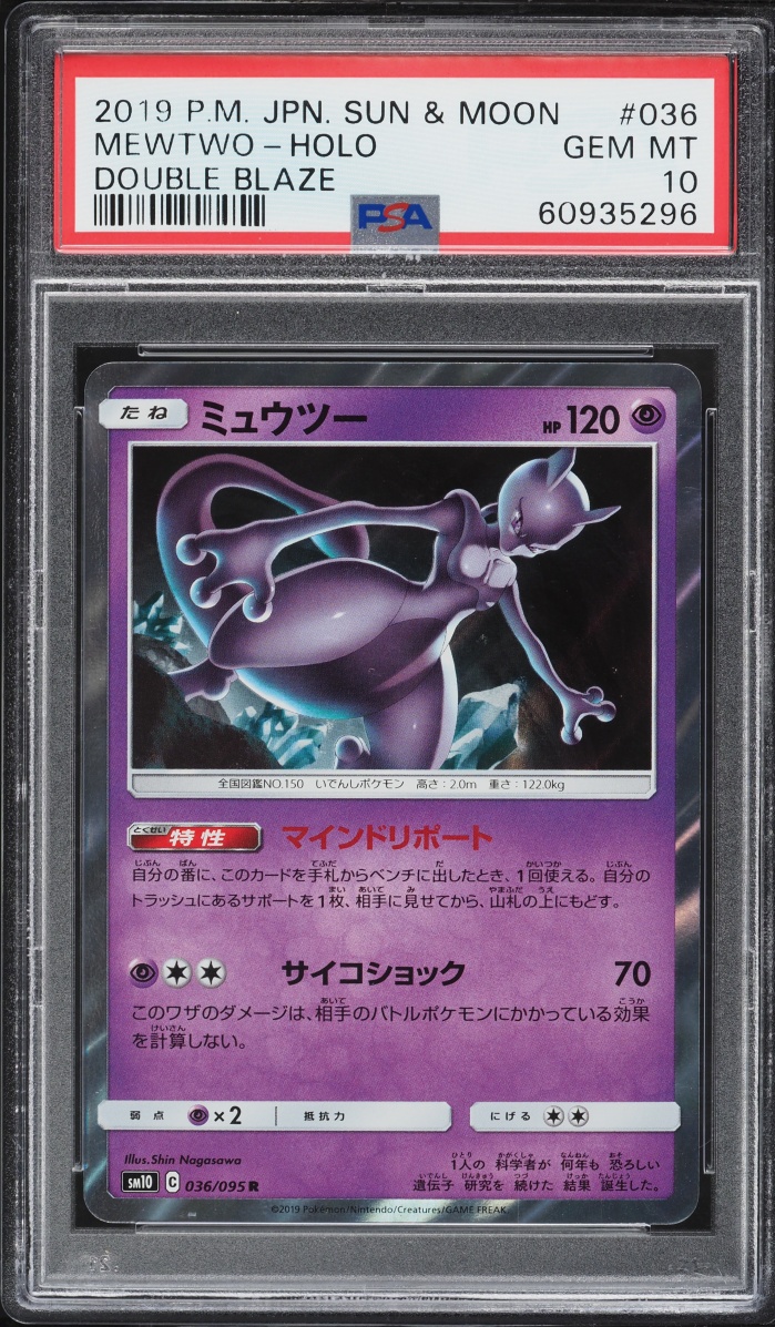 2019 Pokemon Japanese Sun & Moon Double Blaze Holo Mewtwo #36 PSA 10 GEM MINT