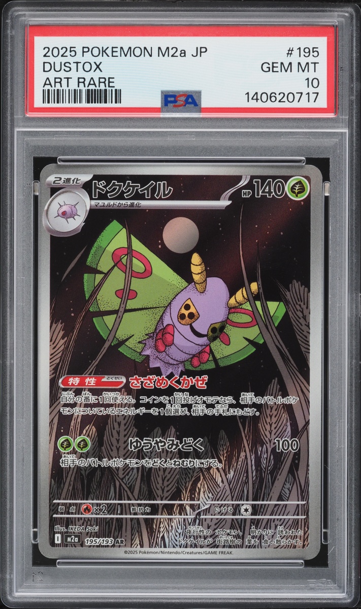 2025 Pokemon Japanese Mega Dream Ex AR Dustox #195 PSA 10 GEM MINT
