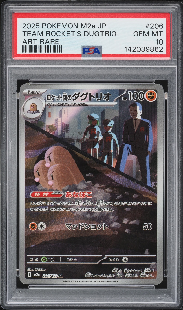 2025 Pokemon Japanese Mega Dream Ex AR Team Rocket's Dugtrio #206 PSA 10 GEM MINT