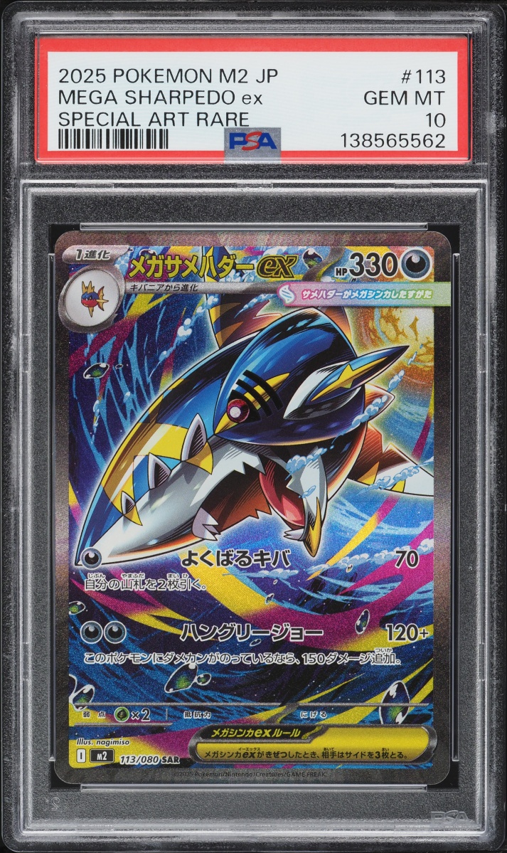 2025 Pokemon Japanese Mega Inferno X Alt Art Mega Sharpedo EX #113 PSA 10 GEM MINT