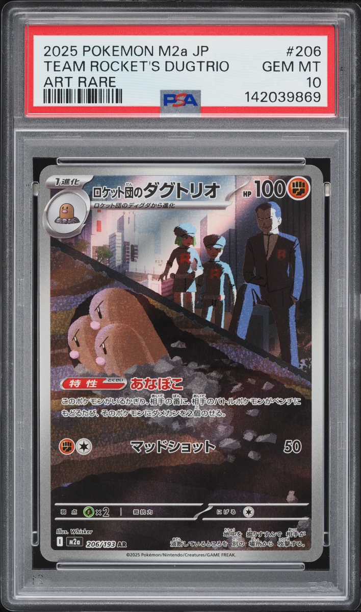 2025 Pokemon Japanese Mega Dream Ex AR Team Rocket's Dugtrio #206 PSA 10 GEM MINT