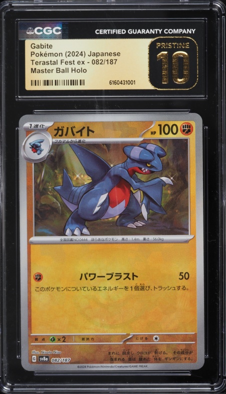 2024 Pokemon Japanese Scarlet & Violet Terastal Ex Master Ball Holo Gabite #82 CGC 10 PRISTINE
