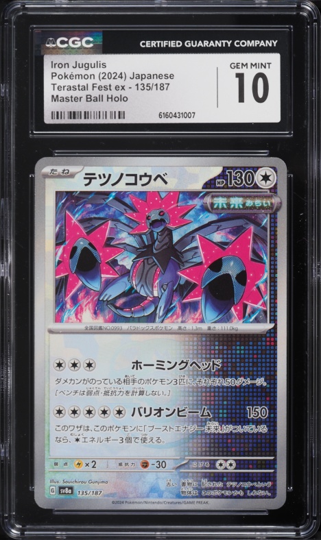 2024 Pokemon Japanese SV Terastal Fest Ex Master Ball Holo Iron Jugulis #135 CGC 10 GEM MINT