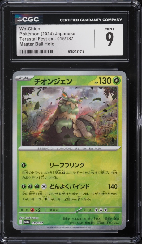 2024 Pokemon Japanese SV Terastal Fest Ex Master Ball Holo Wo-Chien #15 CGC 9 MINT