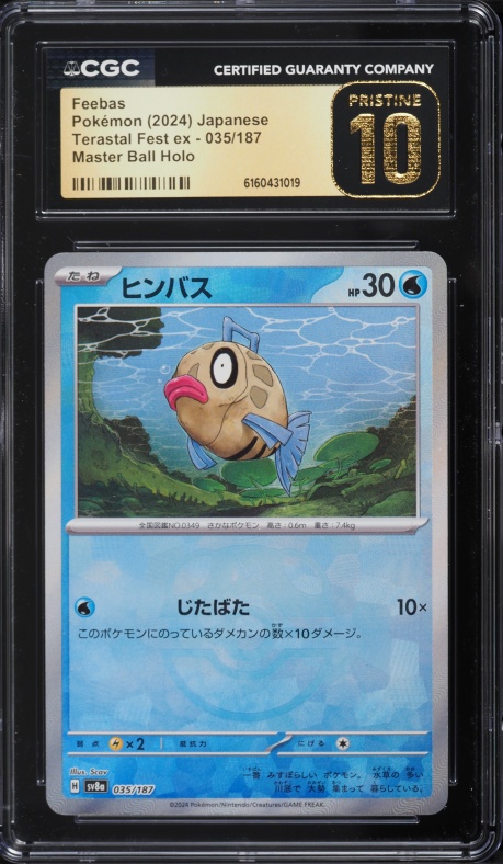 2024 Pokemon Japanese SV Terastal Fest Ex Master Ball Holo Feebas #35 CGC 10 PRISTINE