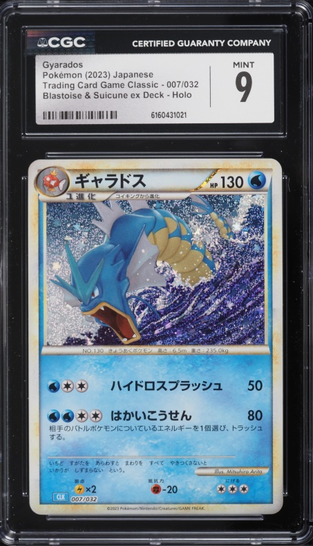 2023 Pokemon Japanese TCG Classic Collection Holo Gyarados #7 CGC 10 GEM MINT on Fanatics Collect 2023 Pokemon Japanese TCG Classic Collection Holo Gyarados #7 CGC 10 GEM MINT on Fanatics Collect