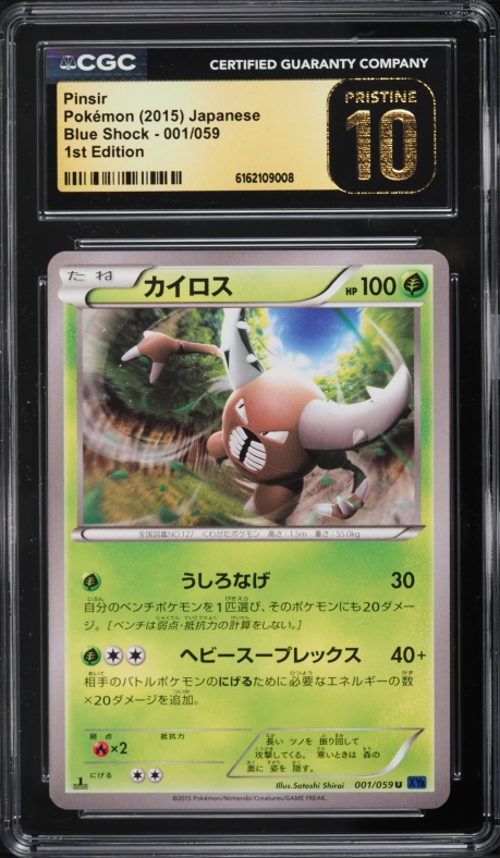2015 Pokemon Japanese XY Blue Shock 1st Edition Pinsir #1 CGC 10 PRISTINE