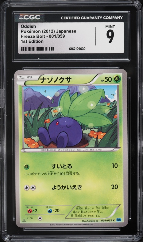 2012 Pokemon Freeze Bolt 1st Edition Oddish #001 CGC 9 MINT